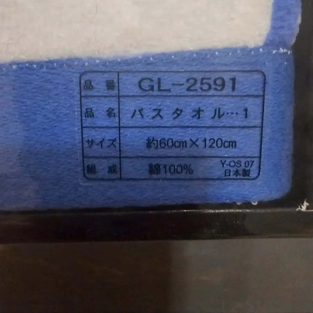 Guy Laroche Blue & White Floral Print Cotton Bath Towel - 60cm x 120cm